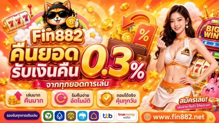 fin 882